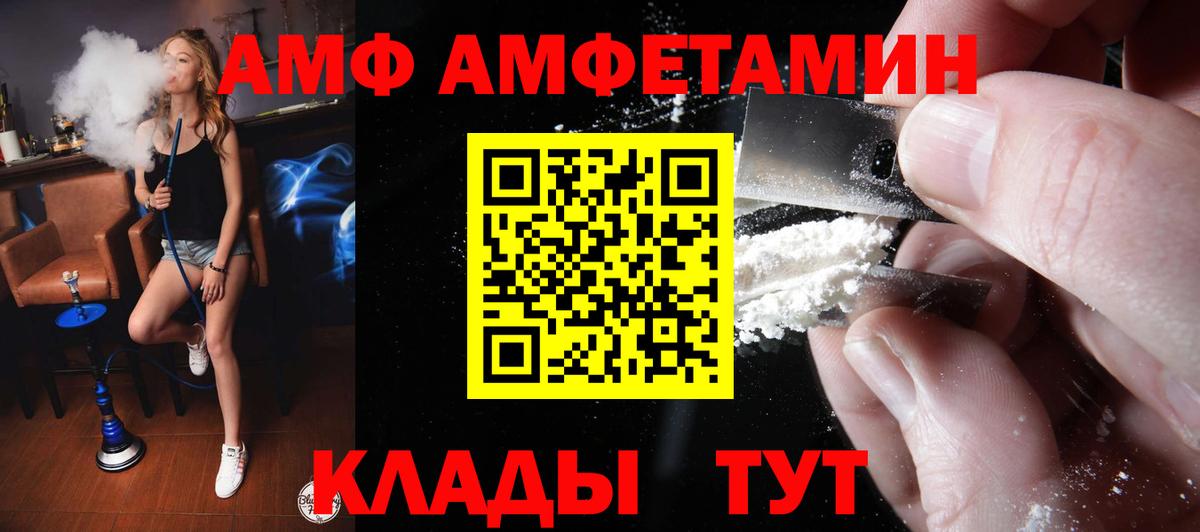 Амфетамин Premium Владикавказ