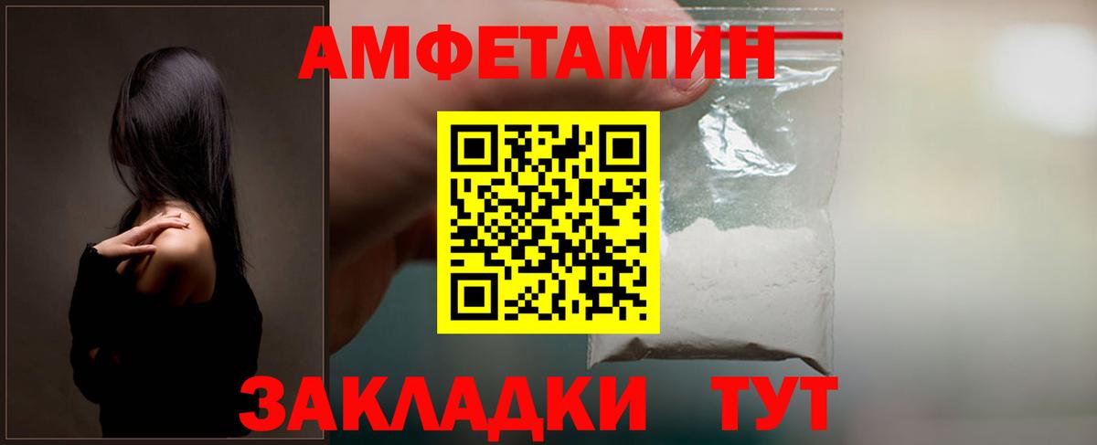 Amphetamine  АМФ Premium  Вход с VPN  АМФЕТАМИН  Владикавказ 