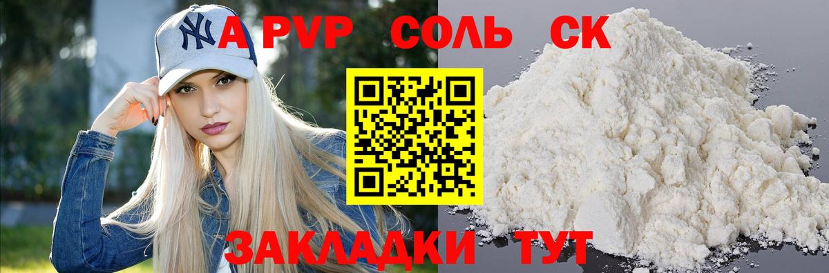 Владикавказ  купить   Альфа ПВП Crystall  Alpha PVP VHQ  Alfa_PVP  Вход с VPN  Alpha PVP мука 