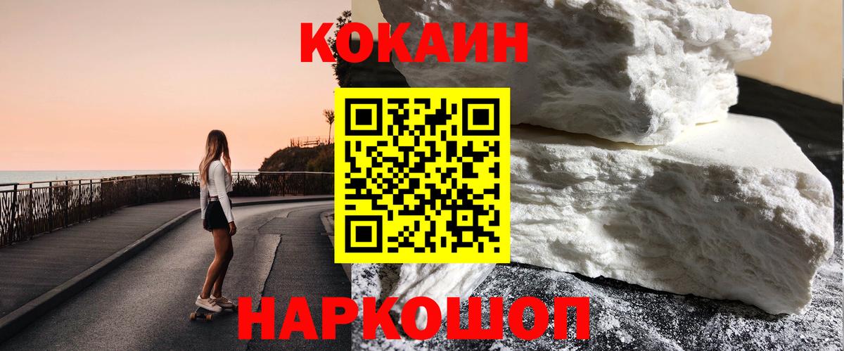 КОКАИН Колумбийский  закладки  Вход с VPN  Владикавказ  Кокаин Боливия 