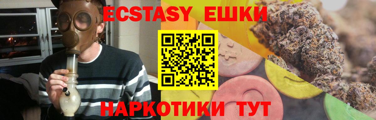 ОМГ ОМГ рабочий сайт  ЭКСТАЗИ 280мг  Вход с VPN  Владикавказ  ЭКСТАЗИ Cube 