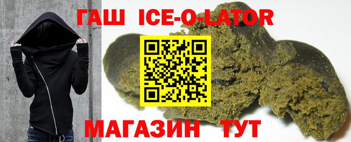 наркошоп  ГАШИШ индика сатива  Вход с VPN  ГАШИШ ice o lator  Владикавказ 