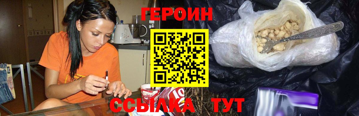 ГЕРОИН афганец Владикавказ