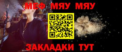 меф Балахна