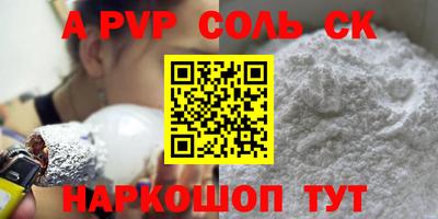 гидра Балаково