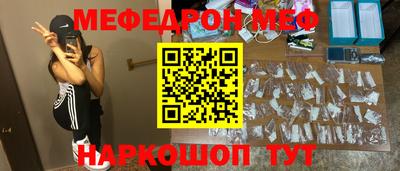 мефедрон Балашиха