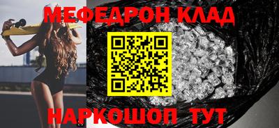 меф Балахна