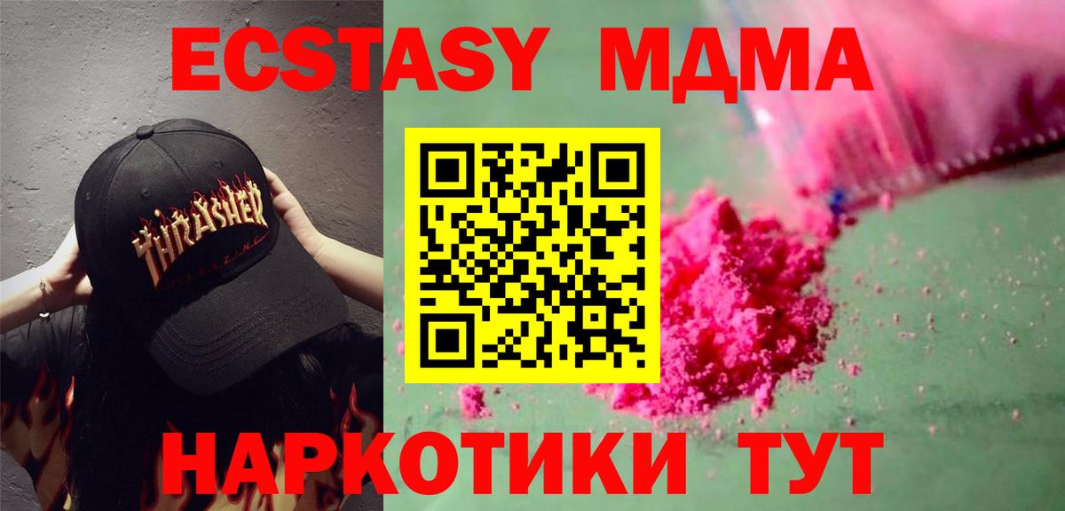 MDMA Molly Владикавказ