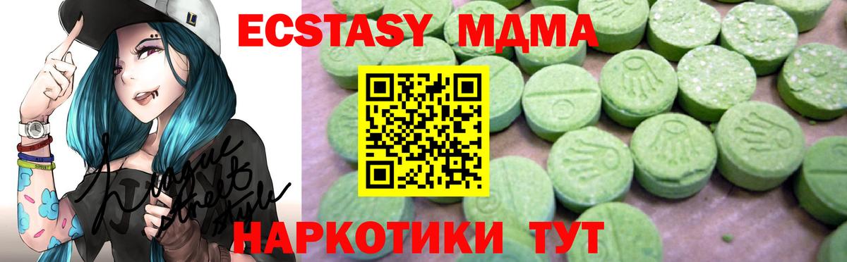 Владикавказ  MDMA молли  Вход с VPN  MDMA crystal 