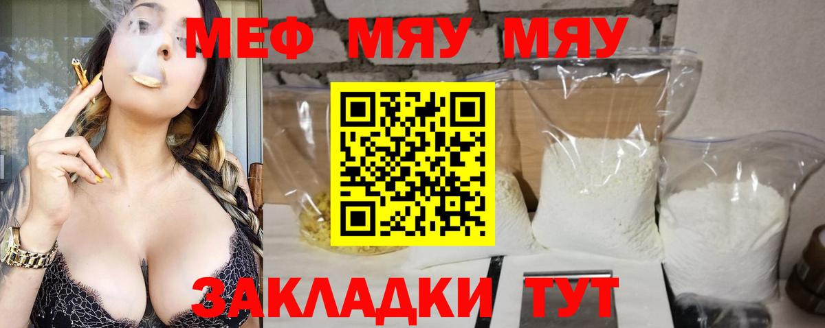 Владикавказ  Мефедрон  цены наркотик  МЯУ-МЯУ 4 MMC  МЕФ мяу мяу  Вход с VPN 