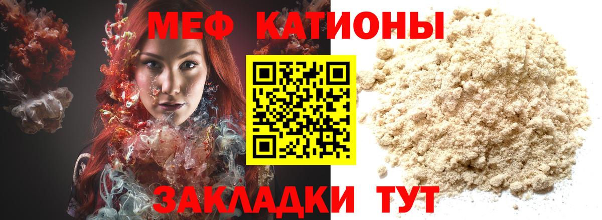 Мефедрон Владикавказ