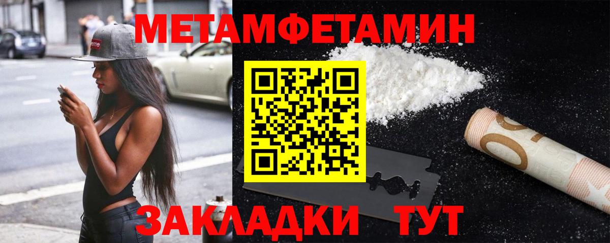 Владикавказ  Метамфетамин винт  Вход с VPN 