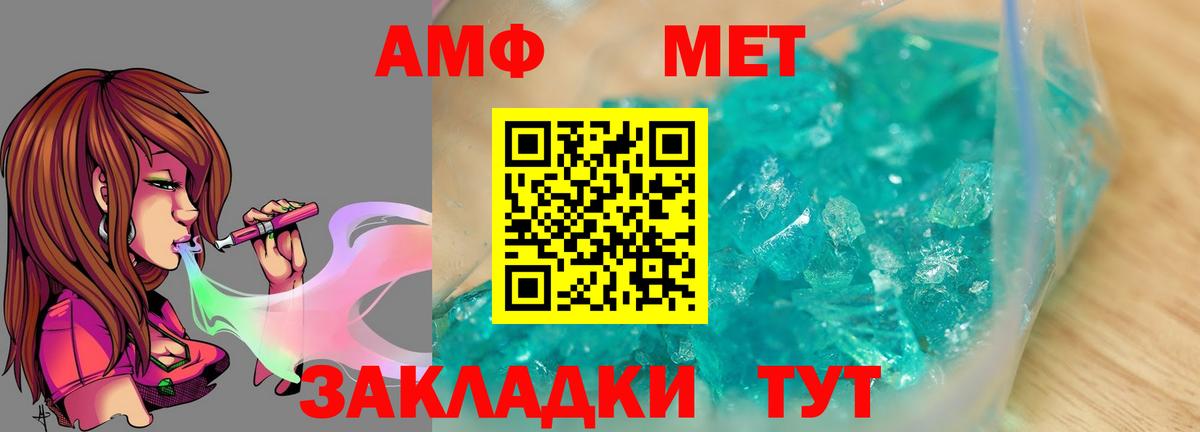 Первитин пудра Владикавказ