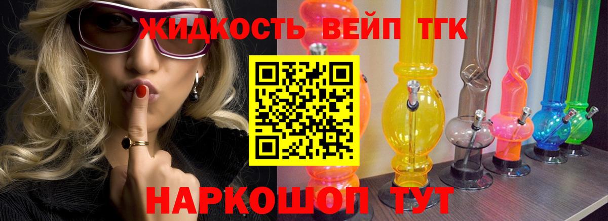 ТГК вейп с тгк Владикавказ